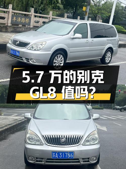 别克GL8 2014款报价5.7万！1次过户跑了11.8万公里，值吗？