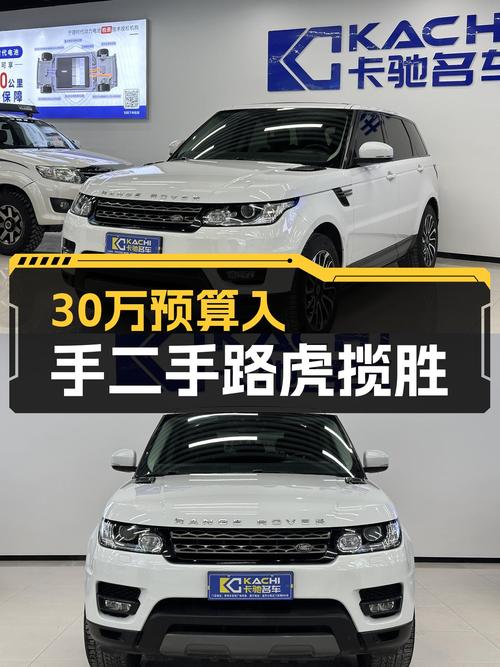 30万预算圆梦路虎揽胜，2017款SE版8万公里，值得入手吗？