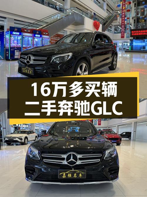 15.9万可入手 2017款奔驰 GLC 300 动感型，青岛车12万公里 3次过户