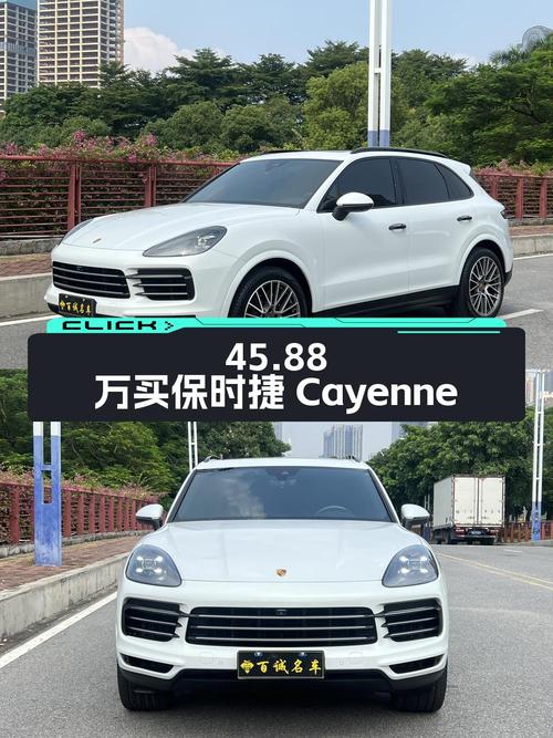 45.88万买 2018年上牌的保时捷 Cayenne，值不值？