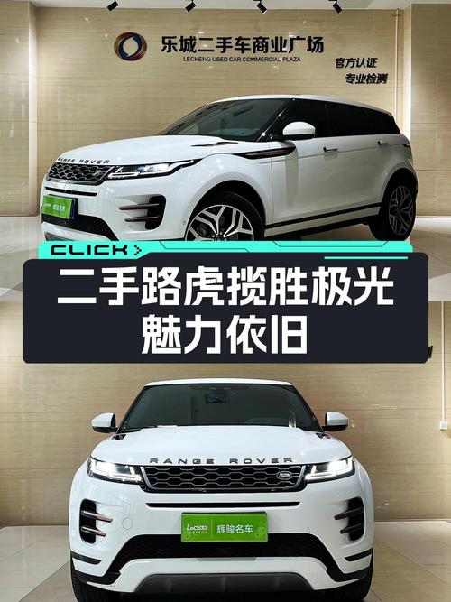 2020款路虎揽胜极光，1.3万公里，18.98万，石家庄车源