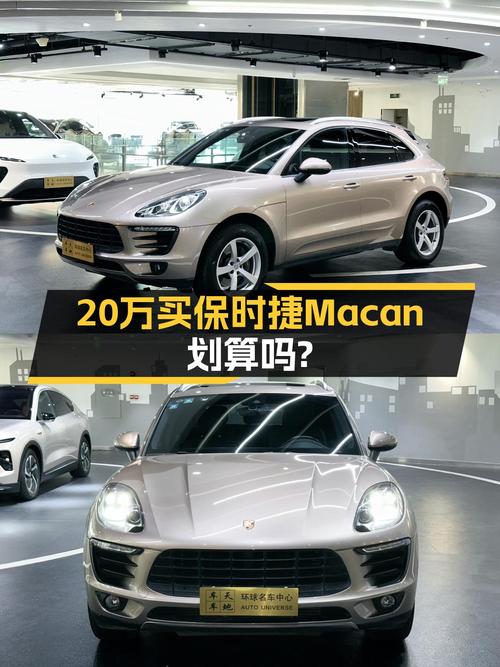 不到 20万拿下保时捷 Macan，2017款香槟色5.1万公里，值不值？