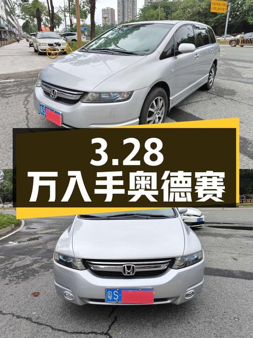 3.28万可入手！09年奥德赛 2007款，东莞车，16.7万公里，2次过户
