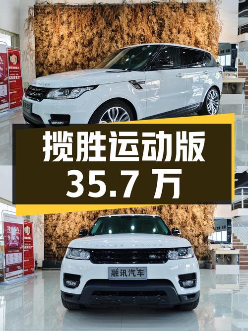 2016年白色揽胜运动版，1次过户，报价 35.7万！