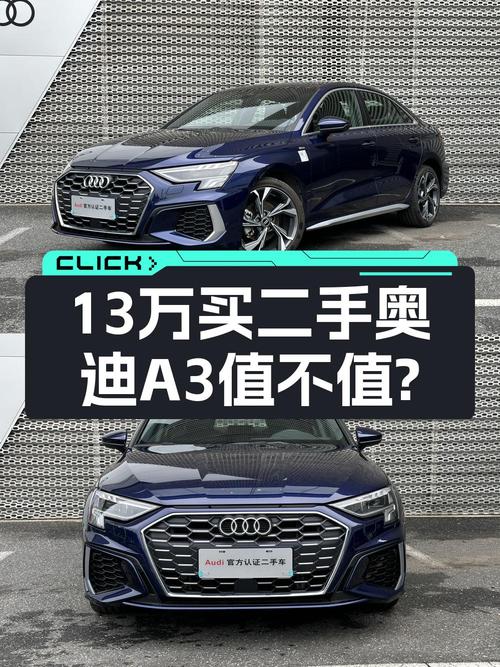 2022款奥迪 A3蓝色1.42万公里，南京车源仅13.09万！