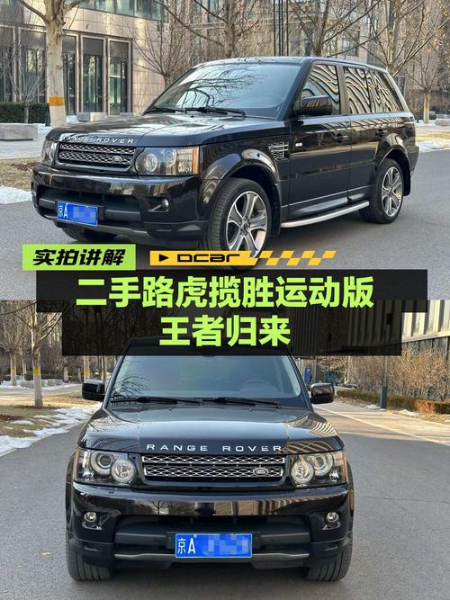 28.98万的 2012款揽胜运动版，7.4万公里，2次过户！