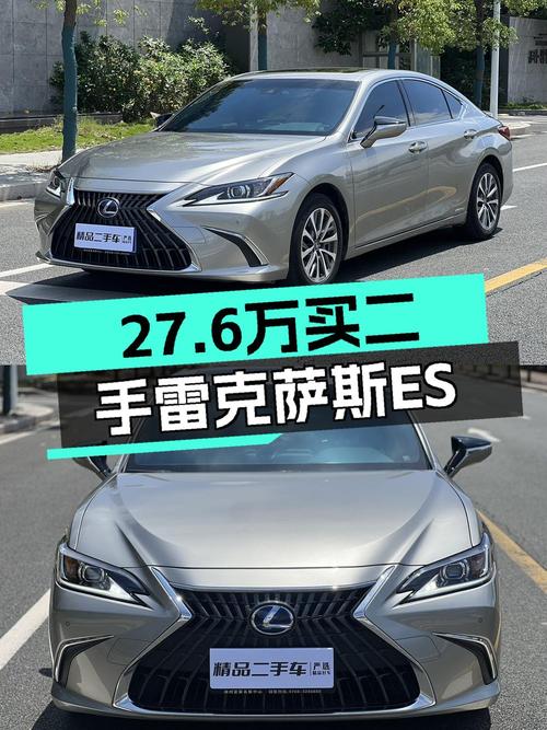 27.6万可入手 2021款雷克萨斯ES300h 卓越版，3万公里汕头车