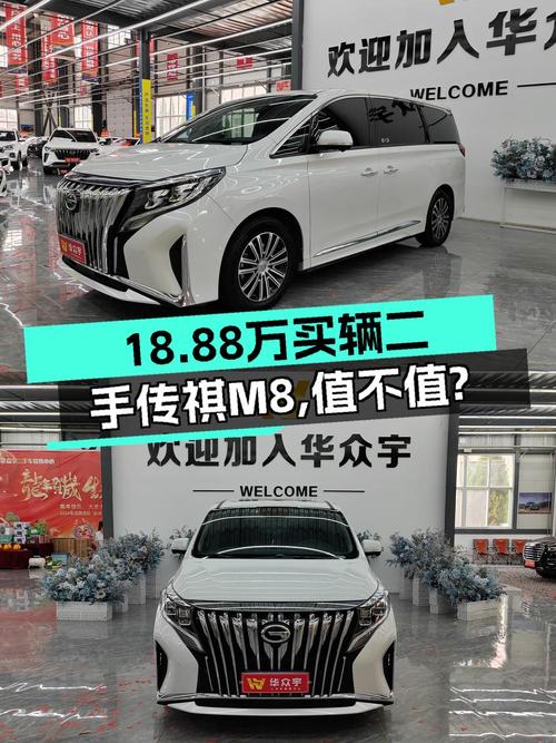 18.88万的 2021款传祺M8中大型MPV值吗？