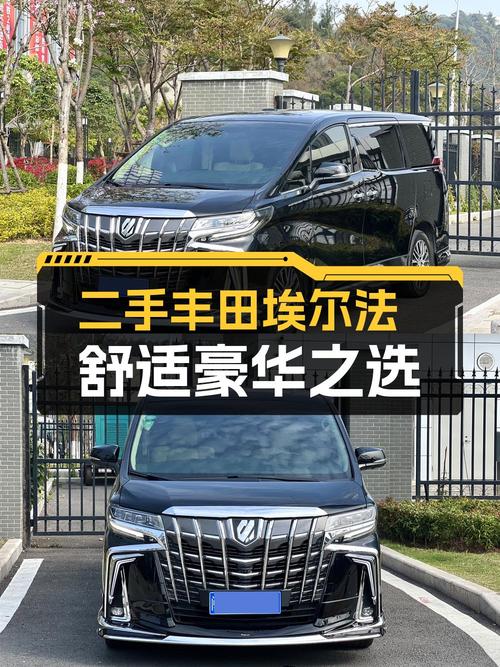 56.8万买 2017年厦门上牌的 2015款埃尔法 3.5L 豪华版值吗？