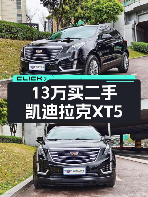 2018年凯迪拉克XT5 豪华型，成都车4.5万公里，报价12.98万！