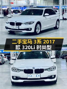 10.88万买 2017款宝马 3系，4万公里白色中型轿车值不值？