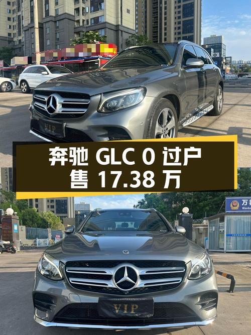 0过户的奔驰 GLC 2017款，武汉车仅售17.38万！