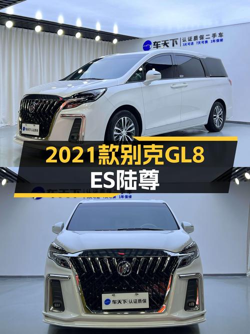 2021款别克GL8ES陆尊，6.4万公里一手车，商务接待舒适之选
