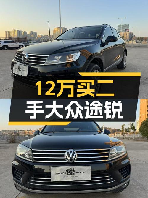 12万预算圆梦硬派越野，2015款大众途锐，一手车况仅售12.88万！