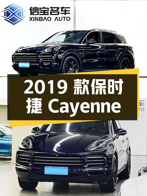 65.6万可买 2019款保时捷 Cayenne，蓝色6.7万公里，上海车源