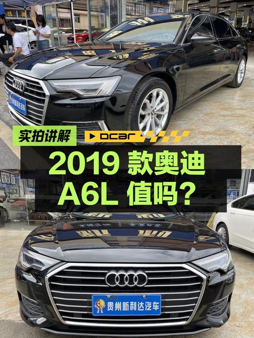 27.68万的 2019款奥迪A6L黑色中大型轿车，值吗？