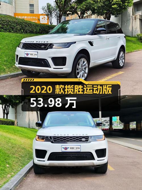 8.3万公里的 2020款揽胜运动版，现仅53.98万！