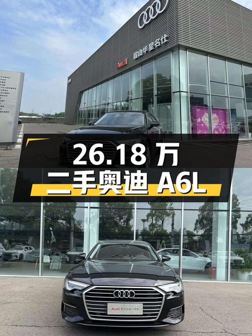 26.18 万买辆二手奥迪 A6L，行驶 3.1 万公里 0 过户