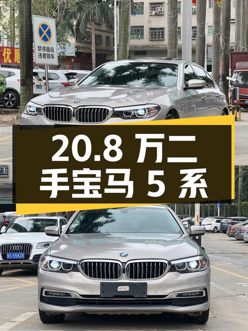 二手宝马 5 系 2019 款 525Li 豪华套装，20.8 万