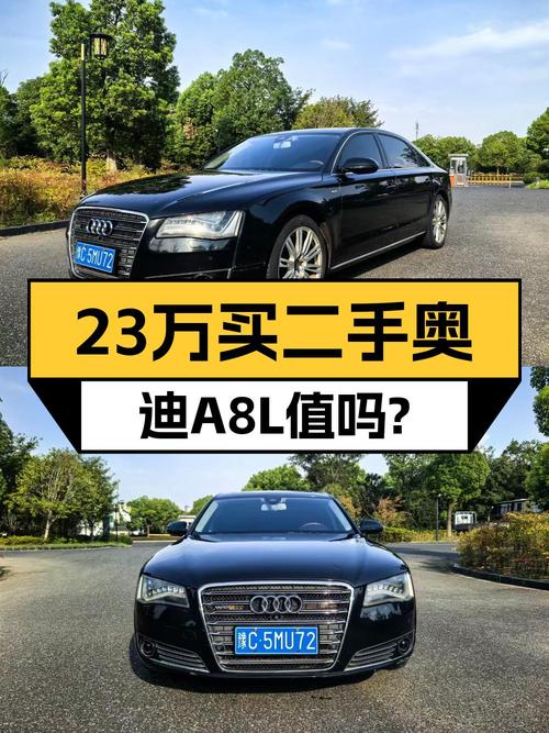 23万可入手 2013款奥迪 A8L W12，苏州车源13万公里