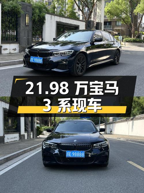21.98万！2021款宝马 3系曜夜套装，4万公里黑色现车值吗？