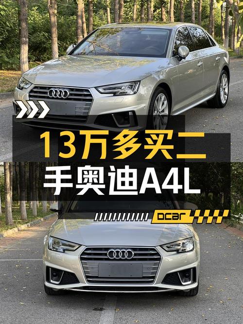 13.58万的 2019款奥迪A4L，香槟色中型轿车，天津车源