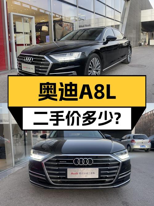 奥迪A8L：42.8万圆你“低调奢华”梦，比宝马7系还香？