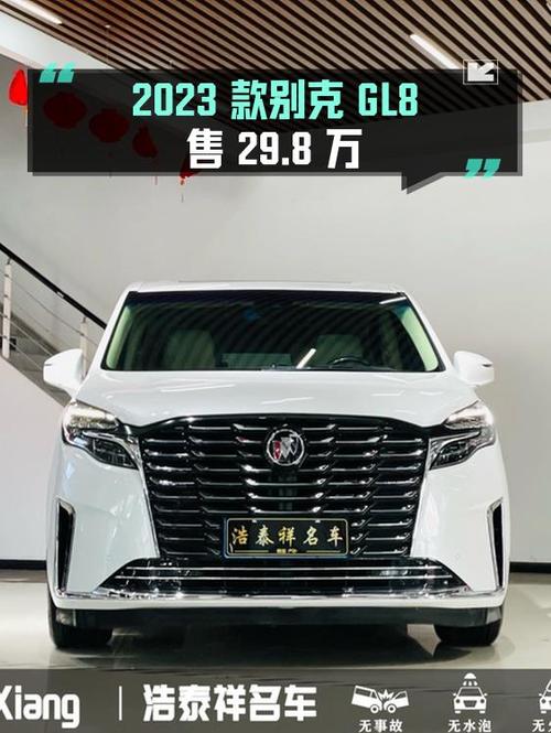 2.3万公里的 2023款别克GL8仅售 29.8万贵吗？