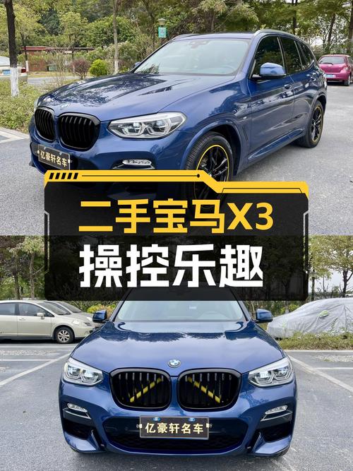 不到20万圆梦蓝天白云，一手宝马X3带你体验操控乐趣