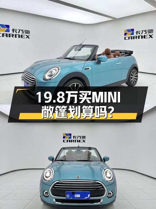 21年蓝色MINI敞篷艺术家，1.85万公里未过户，19.8万贵吗？