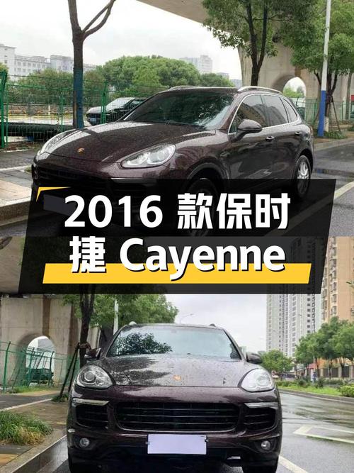 36.8万的 2016款保时捷 Cayenne，香槟色7万公里0过户温州车！