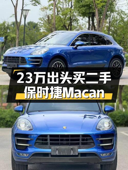 23.38万的保时捷 Macan，10.4万公里 2次过户！