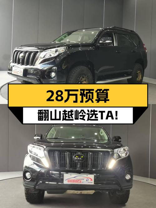 28万预算想买硬派越野？2016款丰田普拉多，带你翻山越岭！