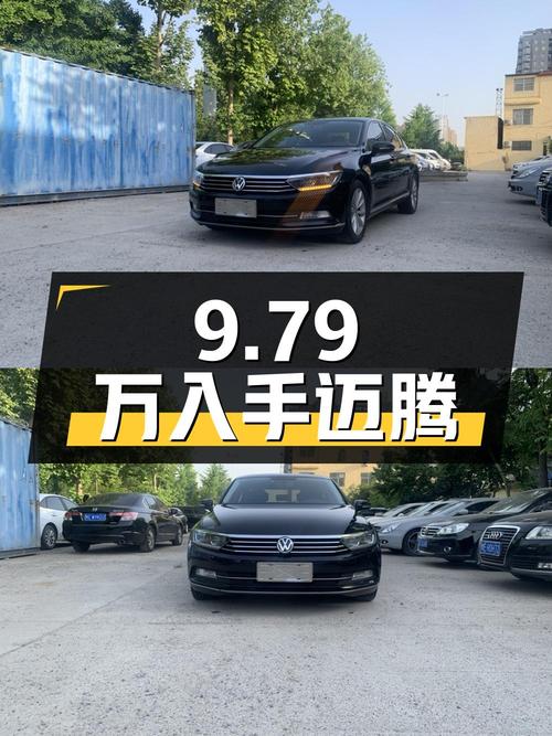9万7千9可入手的 2019款大众迈腾，17万公里