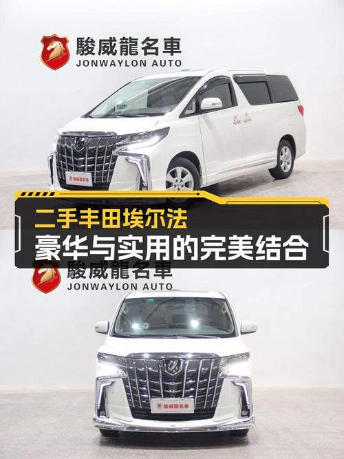 22万可入手 2011款白色埃尔法，0过户18万公里