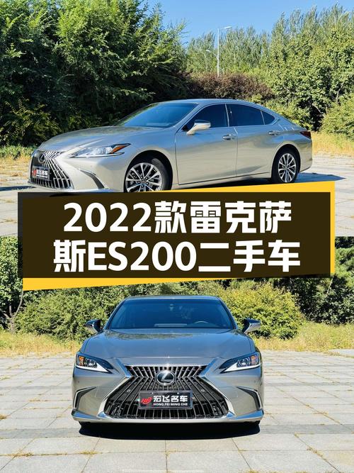 准新车况！2022款雷克萨斯ES200，优雅从容之选