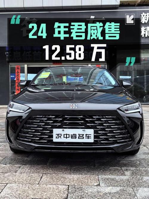 24年君威0.02万公里，9挡手自一体，上饶车源仅售12.58万