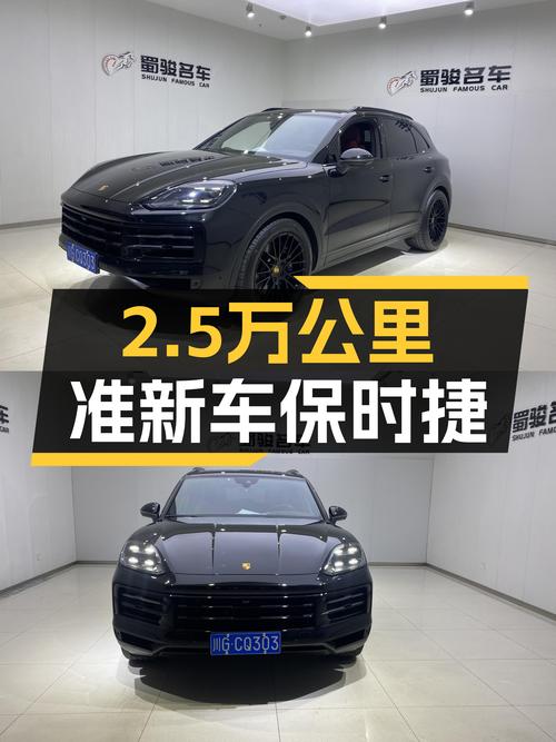 准新Cayenne，2.5万公里一手保时捷，圆你超跑梦想！