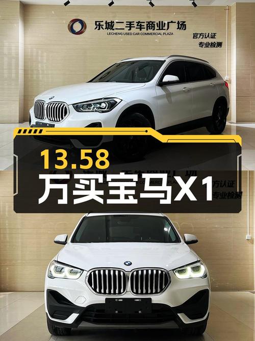 21款宝马X1白色，4.4万公里，1次过户，石家庄牌，13.58万