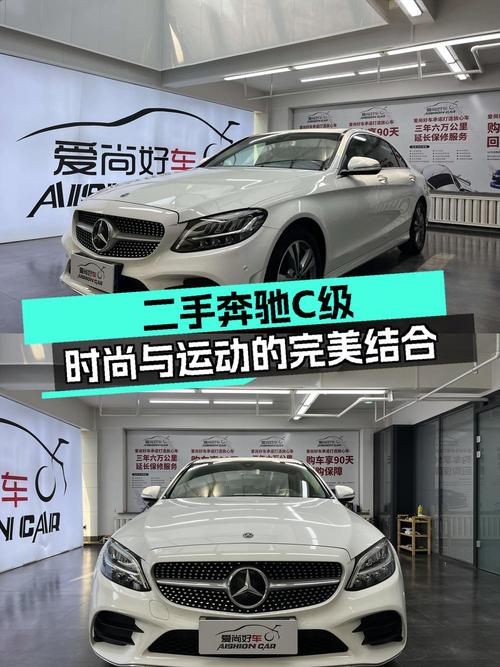 19年奔驰 C级白色轿车，7万公里，仅售 15.58万！