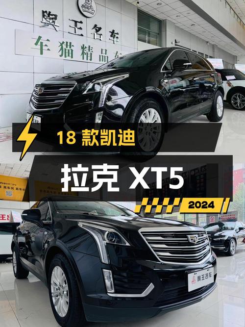 12.98万 2018款凯迪拉克XT5 四驱技术型，9.2万公里你心动吗
