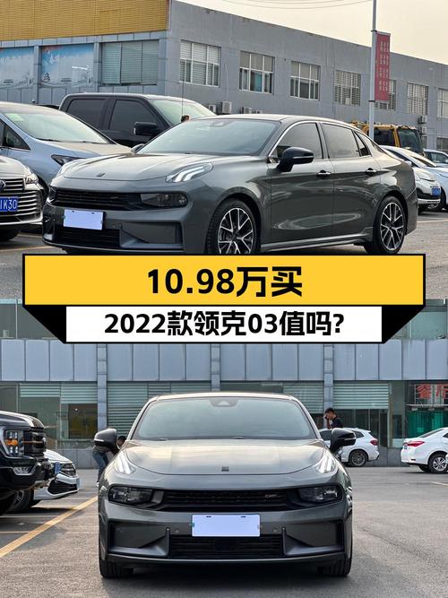 领克03 2022款，长治车源1.9万公里0过户报价10.98万！