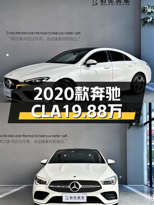 20款奔驰 CLA200 Coupe，1.6万公里仅售19.88万！