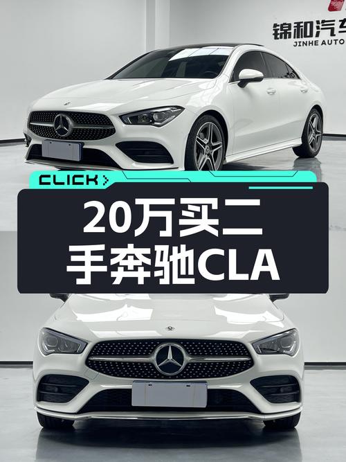 20万出头拿下准新奔驰CLA，8.6秒破百，轿跑也可以很优雅！