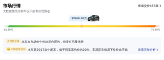北京二手行情：2017款揽胜380，68.80万图13