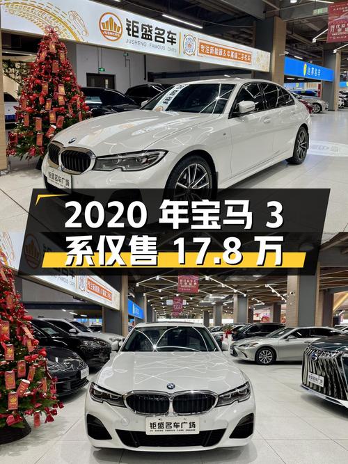 2020年宝马 3系，5.3万公里仅售17.8万！值吗