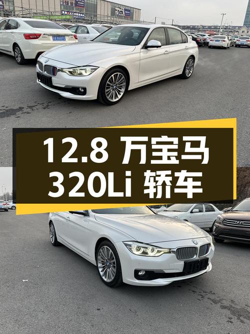 12.8万！2018年宝马 320Li 时尚型，8万公里白色中型轿车