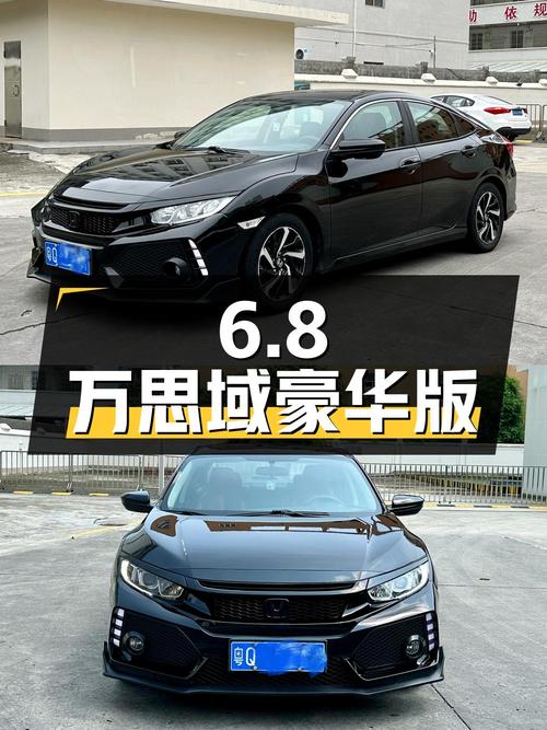 6.8万的思域 2016款，2018年上牌黑色豪华版，7万公里