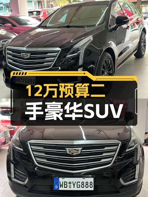 12万预算体验美系豪华SUV，2018款凯迪拉克XT5值得入手吗？