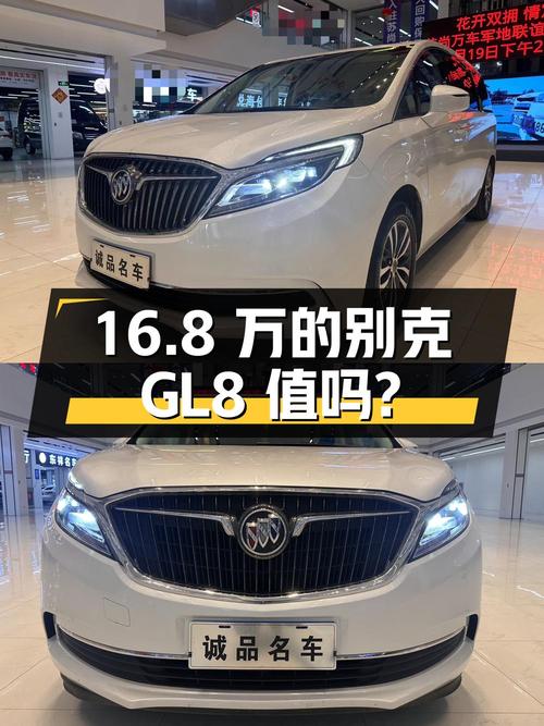 16.8万的 2017款别克GL8值不值？跑了13万公里 2次过户